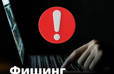 Как не попасть на удочку мошенников? Как не попасть на удочку мошенников?