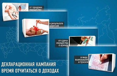 В Пензенской области стартовала декларационная кампания по НДФЛ