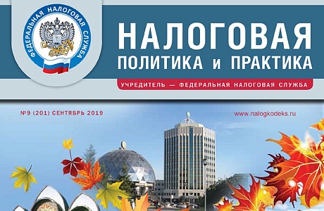 Налоговая политика и практика: о налоговых последствиях использования земель не по целевому назначению Налоговая политика и практика: о налоговых последствиях использования земель не по целевому назначению
