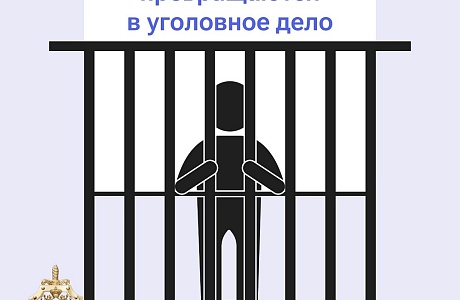 Как шутки превращаются в "уголовное дело"