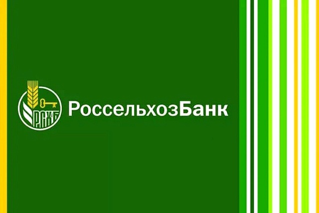 Россельхозбанк запускает стипендиальную программу с ведущими ВУЗами страны