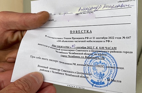 Электронные повестки начнут рассылать в России с 1 ноября