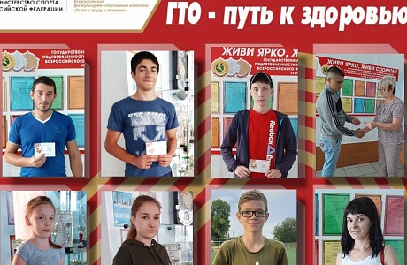 В Иссинском районе продолжается вручение знаков отличия комплекса ГТО В Иссинском районе продолжается вручение знаков отличия комплекса ГТО