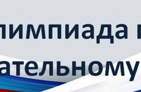 В период с 1 марта по 22 апреля 2022 года Избирательная комиссия Пензенской области проводит областную олимпиаду школьников