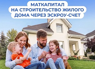 Более 2 тыс. семей Пензенской области улучшили свои жилищные условия с помощью средств материнского капитала с начала 2026 года Более 2 тыс. семей Пензенской области улучшили свои жилищные условия с помощью средств материнского капитала с начала 2026 года