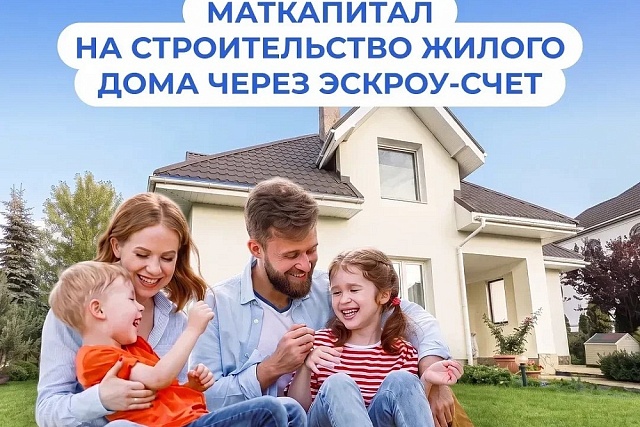 Более 2 тыс. семей Пензенской области улучшили свои жилищные условия с помощью средств материнского капитала с начала 2026 года Более 2 тыс. семей Пензенской области улучшили свои жилищные условия с помощью средств материнского капитала с начала 2026 года