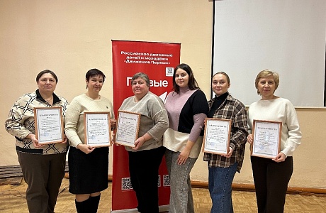 Итоговое совещание по итогам деятельности Движения Первых