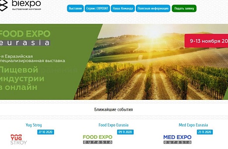 Пензенские предприниматели приглашаются к участию в онлайн-выставках BiExpo Пензенские предприниматели приглашаются к участию в онлайн-выставках BiExpo