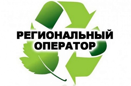 Для Иссинского района определен региональный оператор по обращению с ТКО Для Иссинского района определен региональный оператор по обращению с ТКО