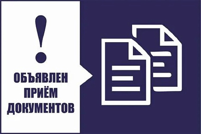 Объявлен прием заявок на оказание услуги по содействию в размещении на электронных торговых площадках