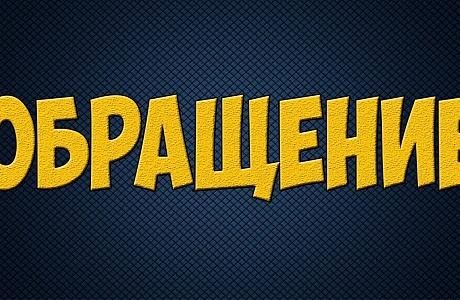 ВНИМАНИЕ! Администрация Иссинского района обращается к вам с напоминанием основных правил поведения при половодье