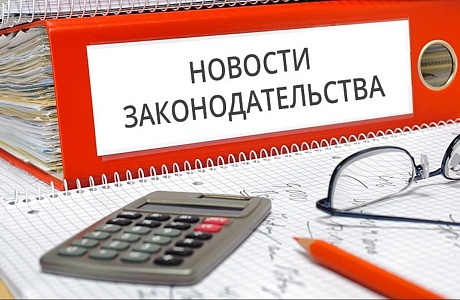 С 2019 года предпринимателей ожидают изменения в налоговом законодательстве С 2019 года предпринимателей ожидают изменения в налоговом законодательстве