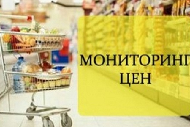В Иссинском районе проводится мониторинг цен на социально значимые продукты питания В Иссинском районе проводится мониторинг цен на социально значимые продукты питания