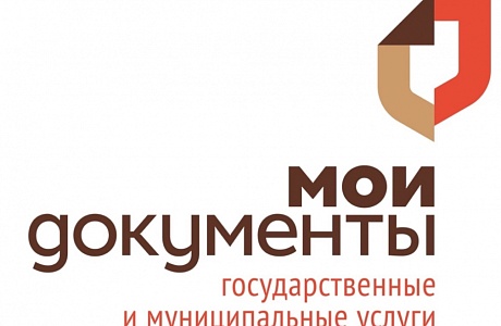 Оплатить налоги теперь можно в МФЦ Оплатить налоги теперь можно в МФЦ