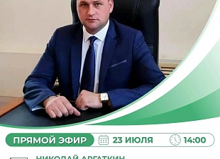 Прямой эфир