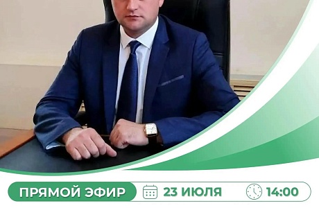 Прямой эфир