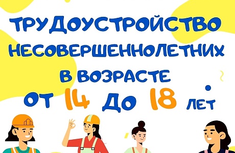 22 мая 2024 года в 10.55 в актовом зале МБОУ "Лицей р.п. Исса им. Героя Советского союза Н.Н. Гаврилова" состоится ярмарка вакансий 