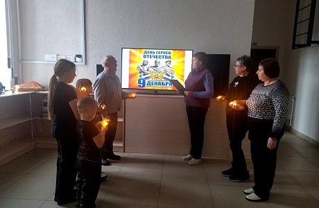 В СДК с. Каменный Брод проведён урок памяти «Их подвиг не сотрут года!», посвящённый дню Героев Отечества