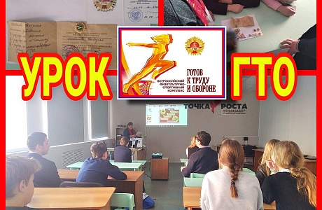 С иссинскими школьниками провели "Урок ГТО"