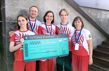 Семья Тивиковых — в финале всероссийского конкурса «Это у нас семейное»!