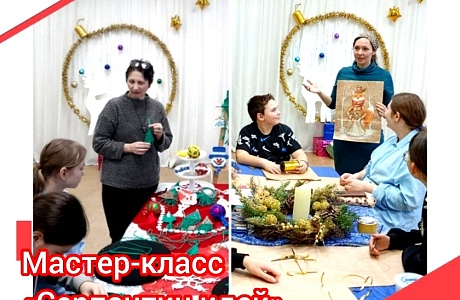 Мастер-класс "Серпантин идей"