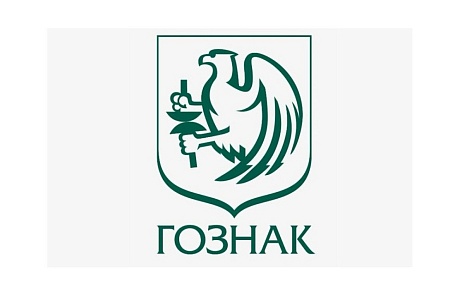 Субъекты МСП могут стать поставщиками АО «Гознак»