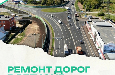 Регион находится в активной фазе по ремонту дорог