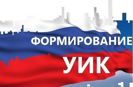 В Иссинском районе идет формирование участковых избирательных комиссий