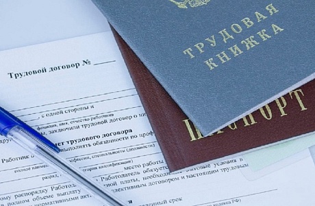 Официальное трудоустройство - гарант защищенности работника