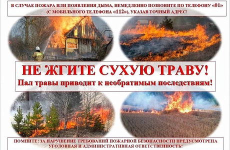 Пожарная безопасность