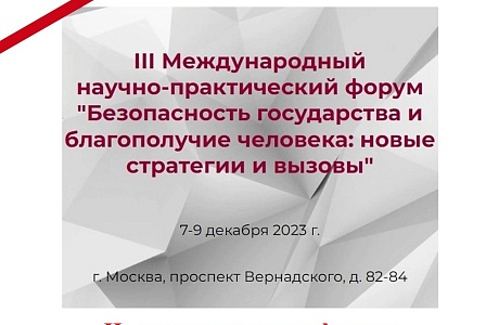 На международном научно-практическом форуме обсудят вопросы профилактики коррупции На международном научно-практическом форуме обсудят вопросы профилактики коррупции