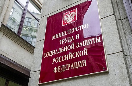 Минтруд предложил усилить антикоррупционный контроль за госслужащими Минтруд предложил усилить антикоррупционный контроль за госслужащими