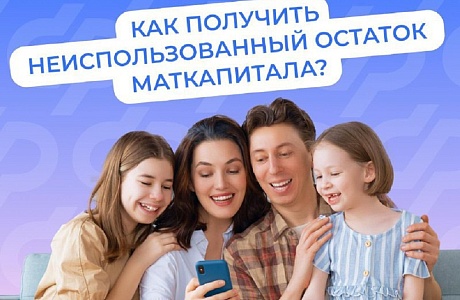 Материнский капитал – одна из важнейших программ поддержки семей с детьми в России Материнский капитал – одна из важнейших программ поддержки семей с детьми в России