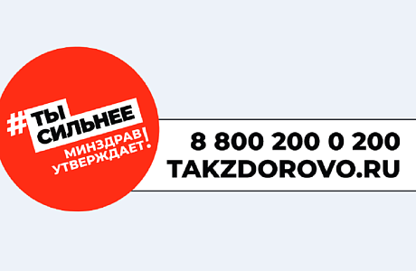 Минздрав предупреждает! Минздрав предупреждает!