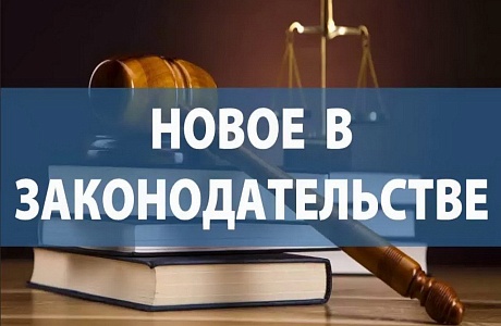Какие законы о недвижимости начнут работать в марте 2022 года