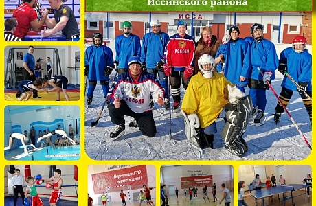 У детско-юношеской спортивной школы Иссинского района 10-летний юбилей У детско-юношеской спортивной школы Иссинского района 10-летний юбилей