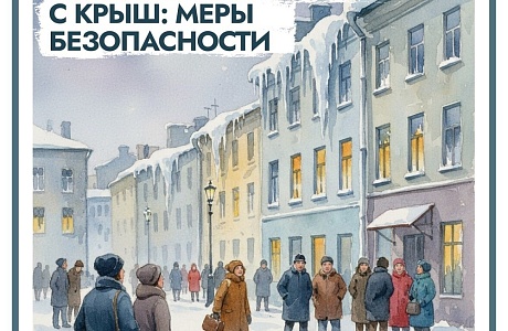 Как обезопасить себя в переменчивую погоду