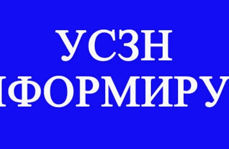 На социальную поддержку граждан, проживающих на территории Иссинского района, за счет всех источников финансирования за 1 квартал 2025 год израсходовано 13,8 млн. рублей