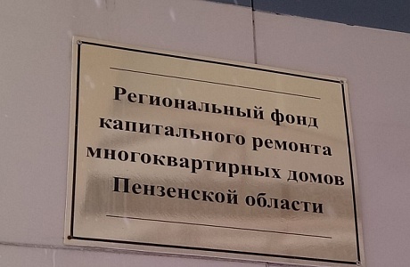 ПОШАГОВАЯ ИНСТРУКЦИЯ ДЕЙСТВИЙ СОБСТВЕННИКОВ ПОМЕЩЕНИЙ, ПРОЖИВАЮЩИХ В МНОГОКВАРТИРНЫХ ДОМАХ, КАПИТАЛЬНЫЙ РЕМОНТ КОТОРЫХ ЗАПЛАНИРОВАН НА 2023 ГОД