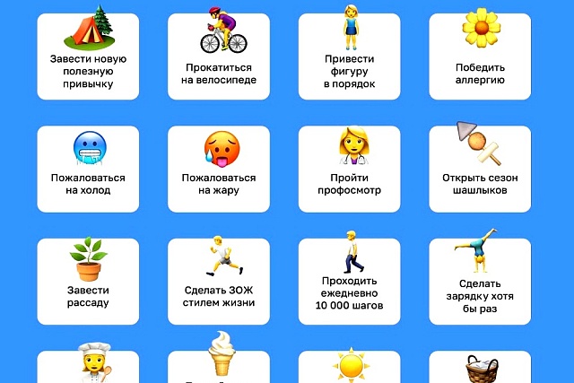 Давайте проверим, сколько летних радостей вы уже успели испытать