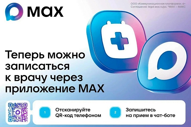 Забота о здоровье стала ещё удобнее!