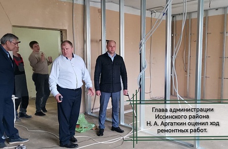 Глава администрации Иссинского района Н. А. Аргаткин оценил ход работ по капитальному ремонту терапевтического корпуса Иссинской участковой больницы Глава администрации Иссинского района Н. А. Аргаткин оценил ход работ по капитальному ремонту терапевтического корпуса Иссинской участковой больницы