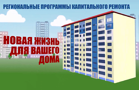 В 2022 году размер взноса на капремонт не изменится