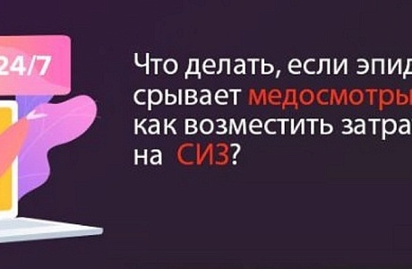 Горячая линия