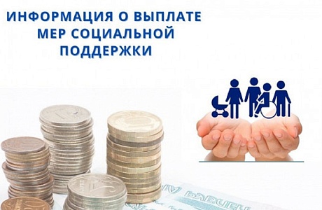 На социальную поддержку граждан, проживающих на территории Иссинского района, за счет всех источников финансирования за 1 квартал 2026 года  израсходовано 11,5 млн. руб.