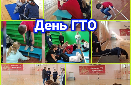 В Иссинском районе прошел "День ГТО" В Иссинском районе прошел "День ГТО"