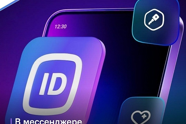 В мессенджере МАХ доступны полезные чат-боты