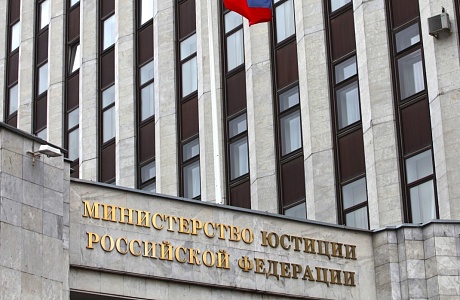 Минюст России зарегистрировал требования к организации системы внутреннего контроля для участников налогового мониторинга