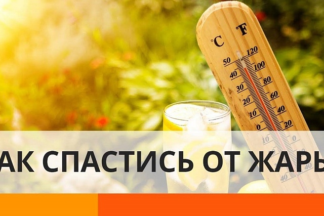  Как охладиться в жару без кондиционера: 30 советов