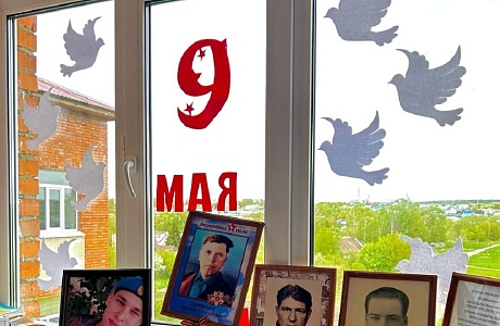 Всероссийская акция "Окна Победы"